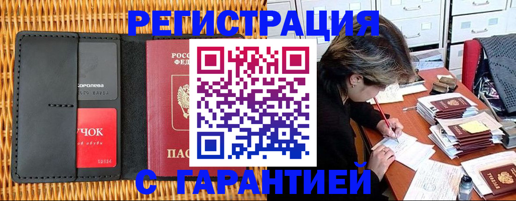 пропишу в квартире в Боровичах