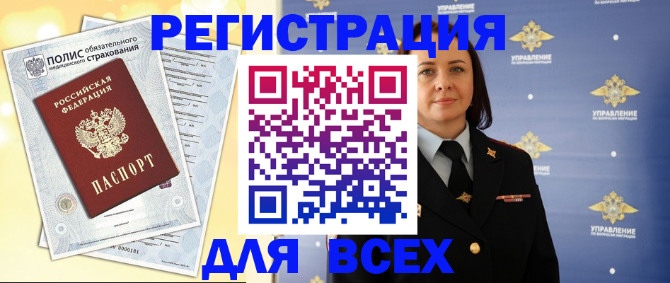 временная регистрация госуслуги в Боровичах