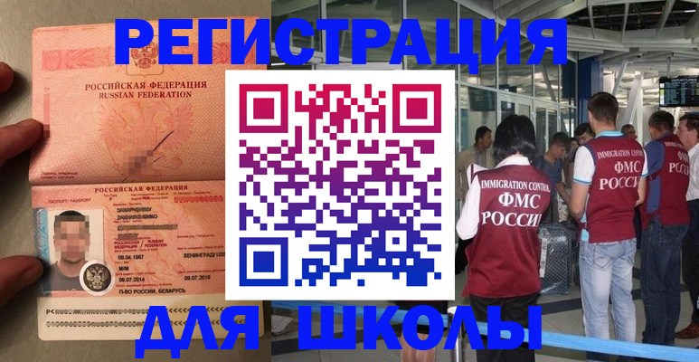 прописка гарантия в Боровичах