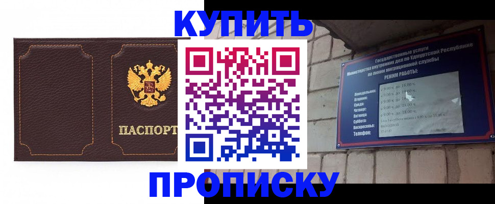 прописка поиск в Боровичах